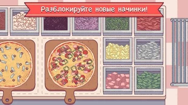 Хорошая пицца, Отличная пицца — Много Денег на Андроид